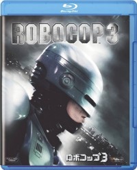 RoboCop 3 (1993) (Blu-ray)