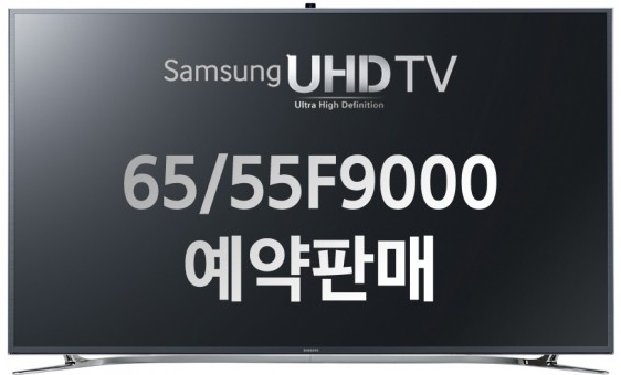 Samsung 55F9000 (US)