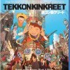 Tekkon Kinkreet (Tekkon Kinkreet / Tekkonkinkreet, 2006)